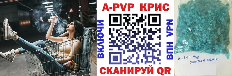 A-PVP Соль  Бутурлиновка 