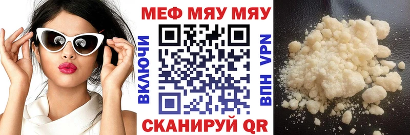 Мефедрон mephedrone Бутурлиновка