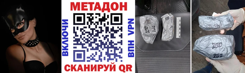 МЕТАДОН VHQ  дарк нет наркотические препараты  Бутурлиновка 